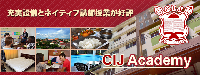 CIJ-Academy-Web-Banner